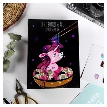 Фотоальбом "Единорог" 100 фото