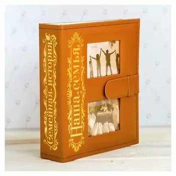 Фотоальбом кожзам на 200 фото с 2 местами под фото на обложке "Наша семья"