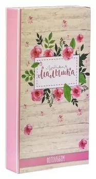 Фотоальбом "Любимая малышка", 300 фото