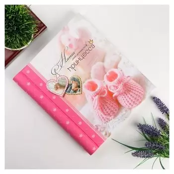 Фотоальбом магнитный 23х28 см 30 листов "Для девочки"