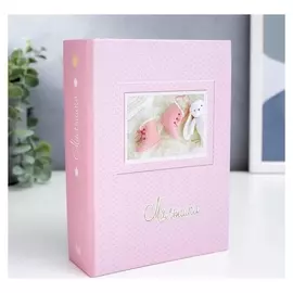 Фотоальбом на 100 фото "Малышка"