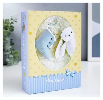 Фотоальбом на 100 фото "Малышу"