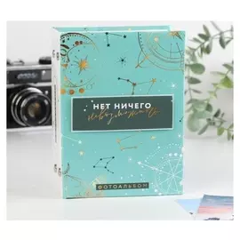 Фотоальбом на 100 фото с декор.обложкой «Нет ничего невозможного»