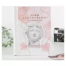 Фотоальбом на 10 м.л с декор.обложкой «Искусство», 19х25