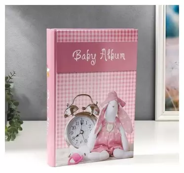 Фотоальбом на 300 фотографий "Детский альбом-10" 10x15 см книжный переплёт