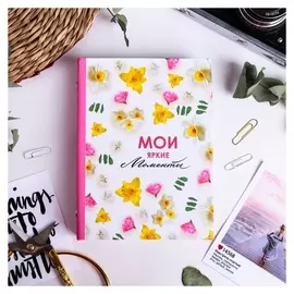 Фотоальбом на 36 фото в твердой обложке "Мои яркие моменты"
