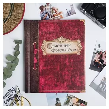 Фотоальбом "Семейный фотоальбом", 20 магнитных листов