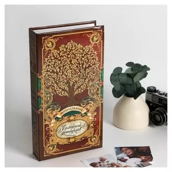 Фотоальбом "Семейный фотоархив", 300 фото