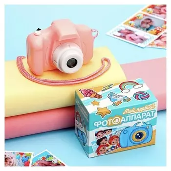 Фотоаппарат детский, розовый, 8 х 6 см