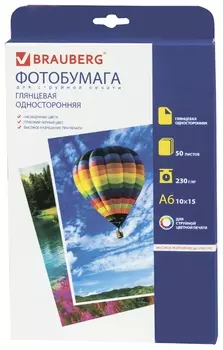 Фотобумага 10х15 см, 230 г/м2, 50 листов, односторонняя, глянцевая, Brauberg, 362870