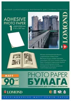 Фотобумага для струйной печати самоклеящаяся А4 90г/м2, 25 л, матовая