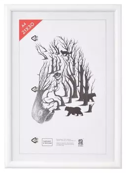 Фоторамка А4 пластиковая PS 500 белая