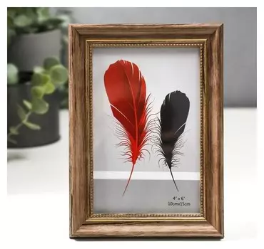 Фоторамка пластик 10х15 см "Эко-стиль с золотой рамкой" 17,8х12,8 см