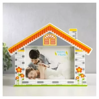 Фоторамка пластик 10х15 см "Кирпичный домик" 18,5х24,7х3,5 см