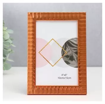 Фоторамка пластик 10х15 см "Ноготки" медь 17,7х12,7 см