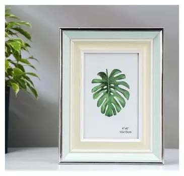 Фоторамка пластик 10х15 см "Светлая бирюза и сливки" 22х17х2 см