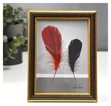 Фоторамка пластик 13х18 см "Золотая спираль на чёрном" 20,6х15,6 см