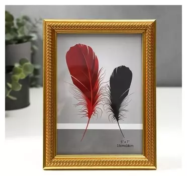 Фоторамка пластик 13х18 см "Золотая спираль на золотом" 20,6х15,6 см