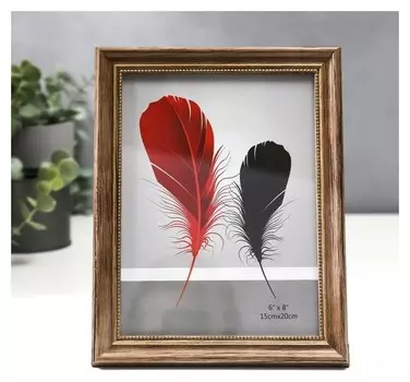 Фоторамка пластик 15х20 см "Эко-стиль с золотой рамкой" 23х18 см