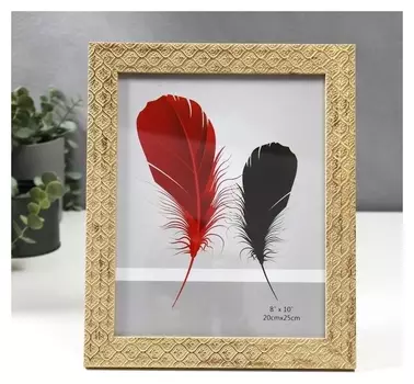 Фоторамка пластик 20х25 см "Золотые листья на бежевом" 28,5х23,7 см