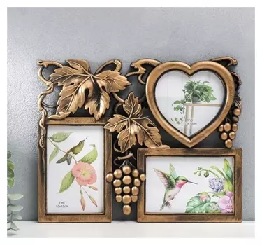 Фоторамка пластик на 3 фото 10х15, 13х13 см "Виноград" тёмное золото 26х33 см