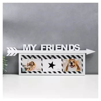 Фоторамка пластик на 3 фото 10х15 см "Стрела. Мои друзья" белый 24,5х69,5 см