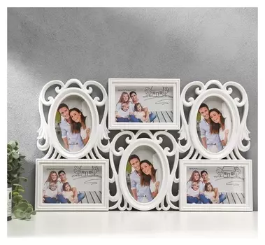 Фоторамка пластик на 6 фото 10х15 см "Стильная" белая 50,5х31 см