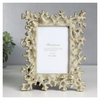 Фоторамка полистоун 10х15 см "Кораллы и ракушки" светлое золото 23,5х19 см