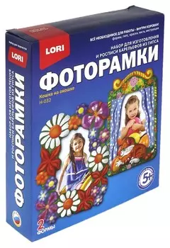 Фоторамки из гипса "Кошка на окошке"