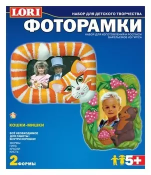 Фоторамки из гипса "Кошки-мишки"