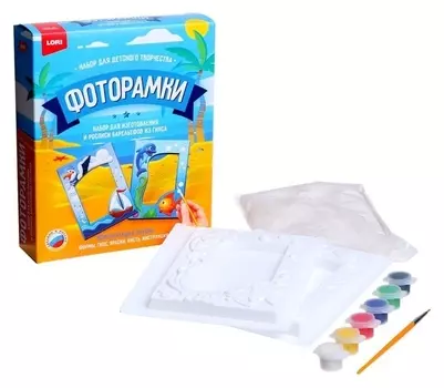 Фоторамки из гипса «Морское путешествие»