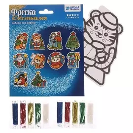 Фреска блёстками «Тигрёнок с подарками»