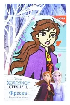 Фреска. картина из песка "Холодное сердце-2. анна"