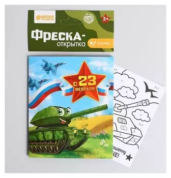 Фреска-открытка "Самому лучшему дедушке"