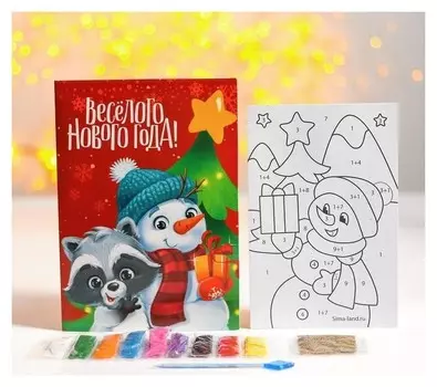 Фреска- открытка «Веселого нового года» снеговик и енотик