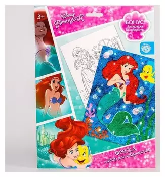 Фреска песком и блёстками "Русалочка ариэль", принцессы