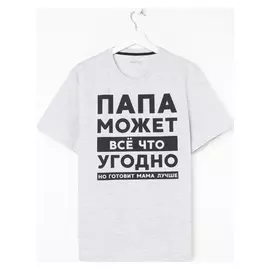 Футболка мужская Kaftan "Папа" р.50