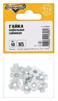 Гайка мебельная забивная Element, М5 мм, оцинкованная, на блистере 10 шт.
