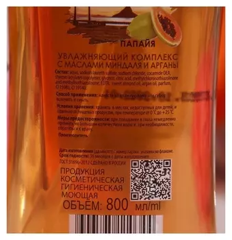 Гель для душа Dream Nature "Гавайи"