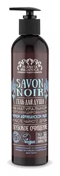 Гель для душа глубокое очищение "Savon Noir"
