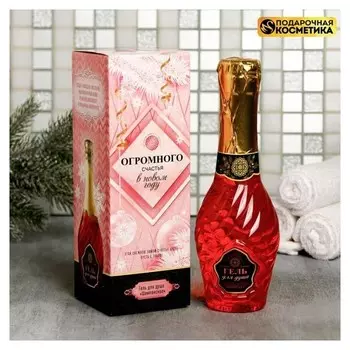 Гель для душа "Огромного счастья в новом году"