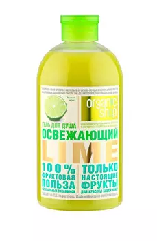 Гель для душа Освежающий lime