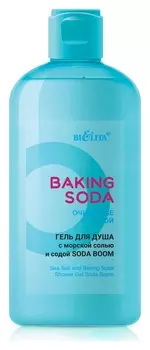 Гель для душа с морской солью и содой Baking Soda Boom
