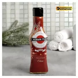 Гель для душа "С новым годом" 250 мл