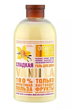 Гель для душа Сладкая vanilla
