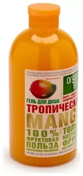 Гель для душа Тропический манго