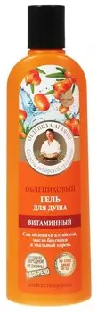 Гель для душа витаминный Облепиховый