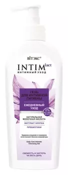 Гель для интимной гигиены Ежедневный уход Intimlact