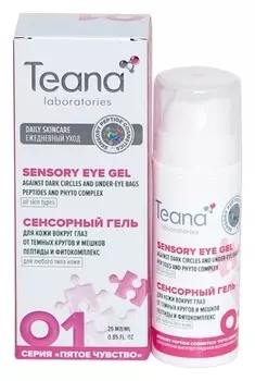 Гель для кожи вокруг глаз против темных кругов и мешков O1