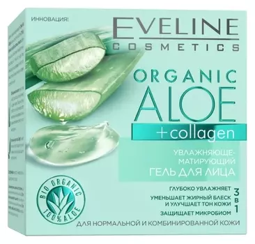 Гель для лица увлажняюще-матирующий для нормальной и комбинированной кожи